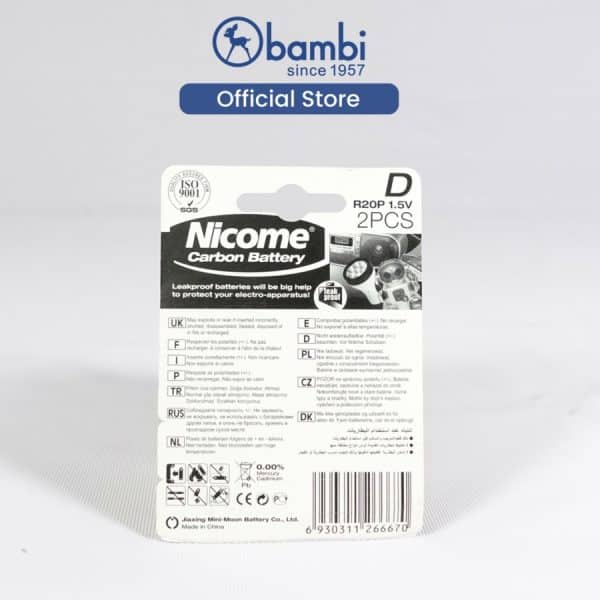 Baterai NICOME Alkaline / Battery LR20-D Size Blister (2 pcs) - 2150003